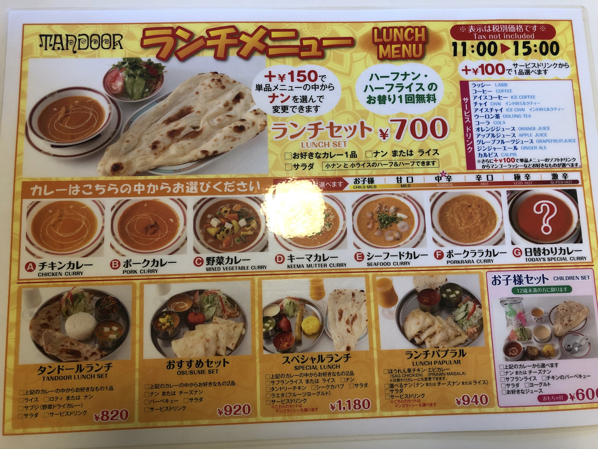 f:id:taberumegane:20210115204937j:plain