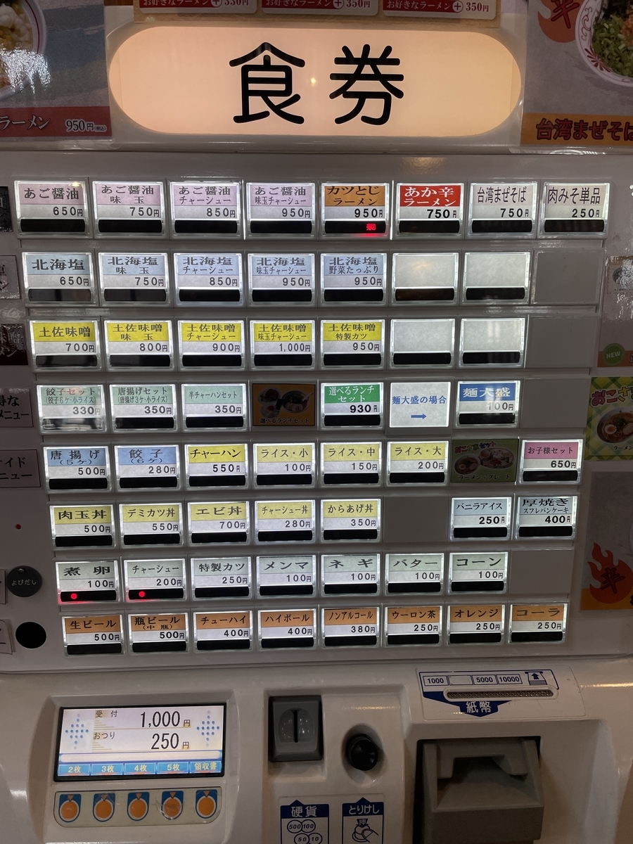 f:id:taberumegane:20210211171546j:plain