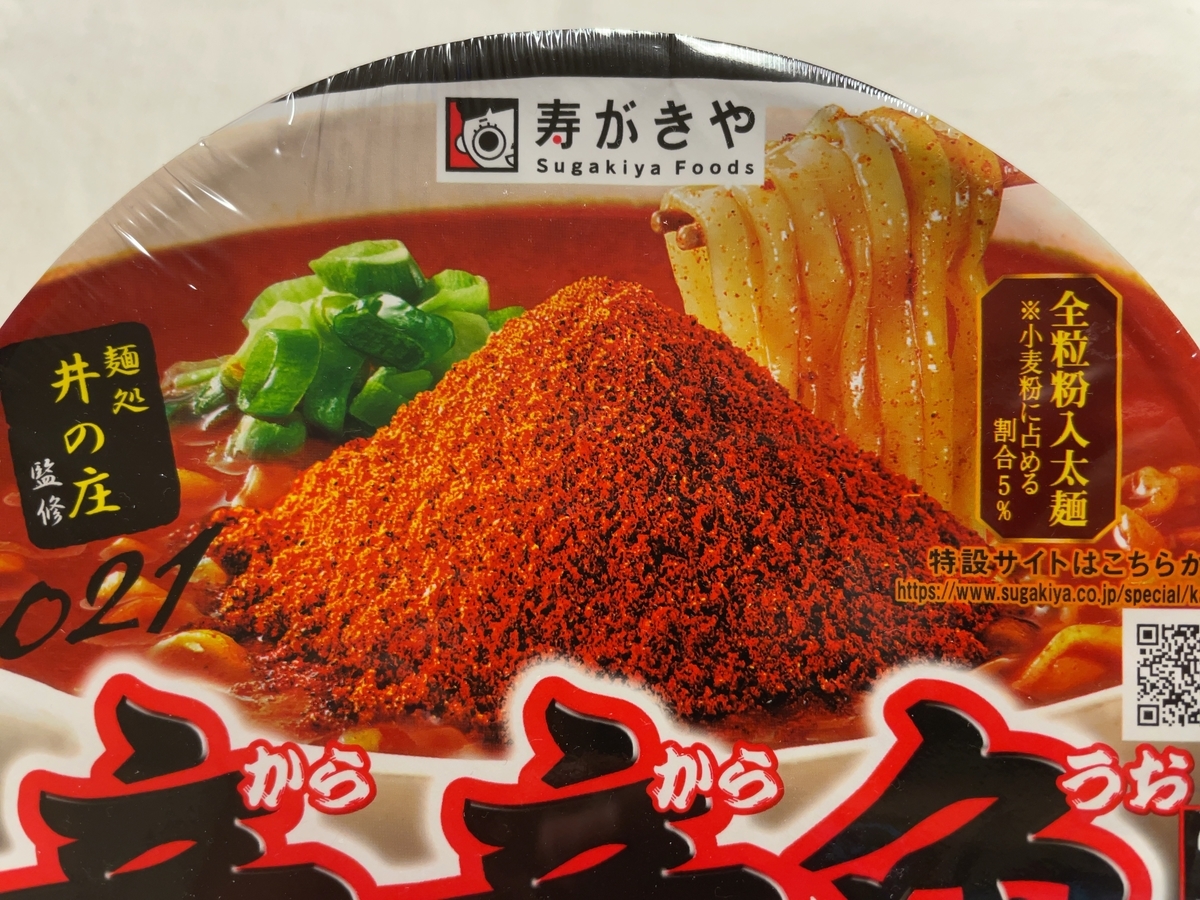 コンビニ『LAWSON』辛辛魚らーめん - メガネのブログ