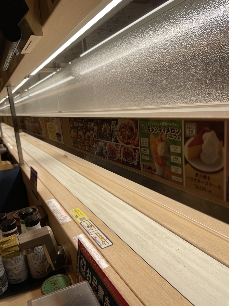 は ま 寿司 福山 三吉 町 店(02)