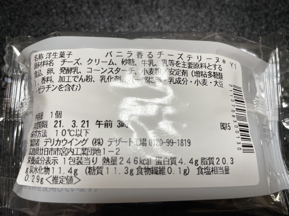 f:id:taberumegane:20210323185825j:plain