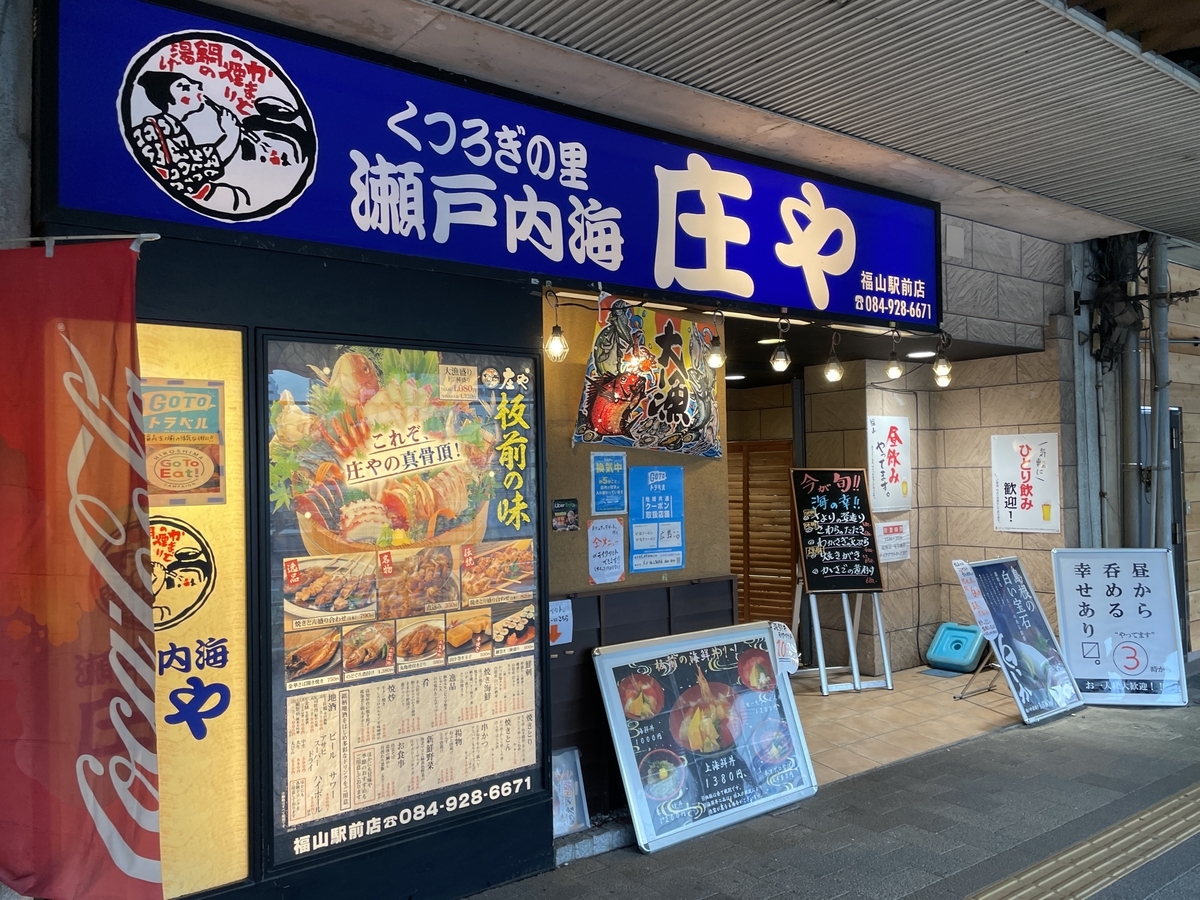 f:id:taberumegane:20210328145534j:plain