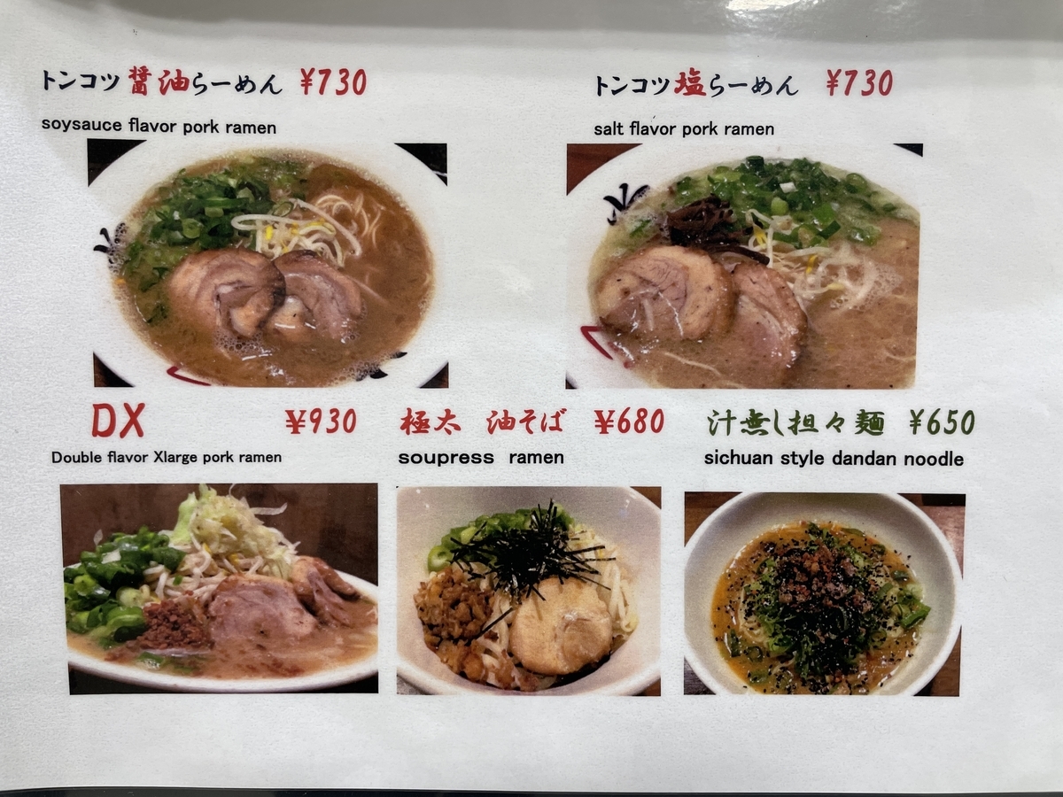 f:id:taberumegane:20210411201758j:plain