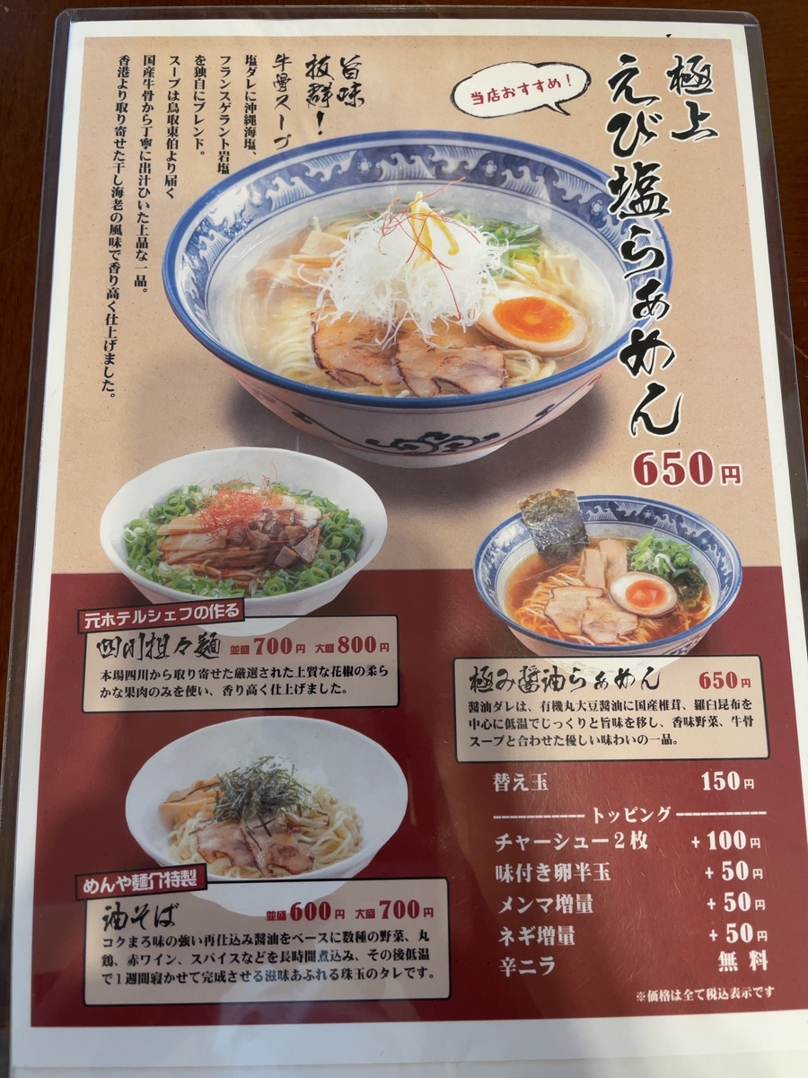 f:id:taberumegane:20210505150152j:plain