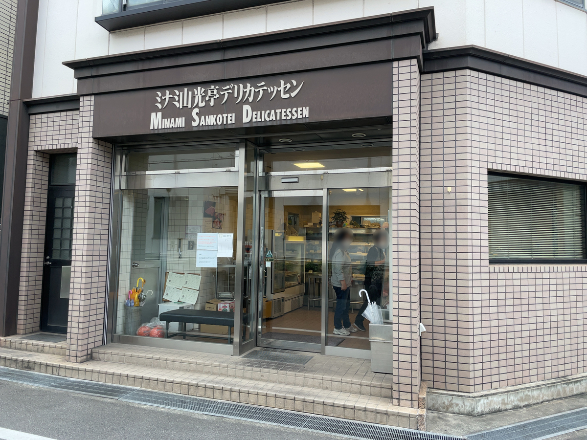 f:id:taberumegane:20210526174045j:plain