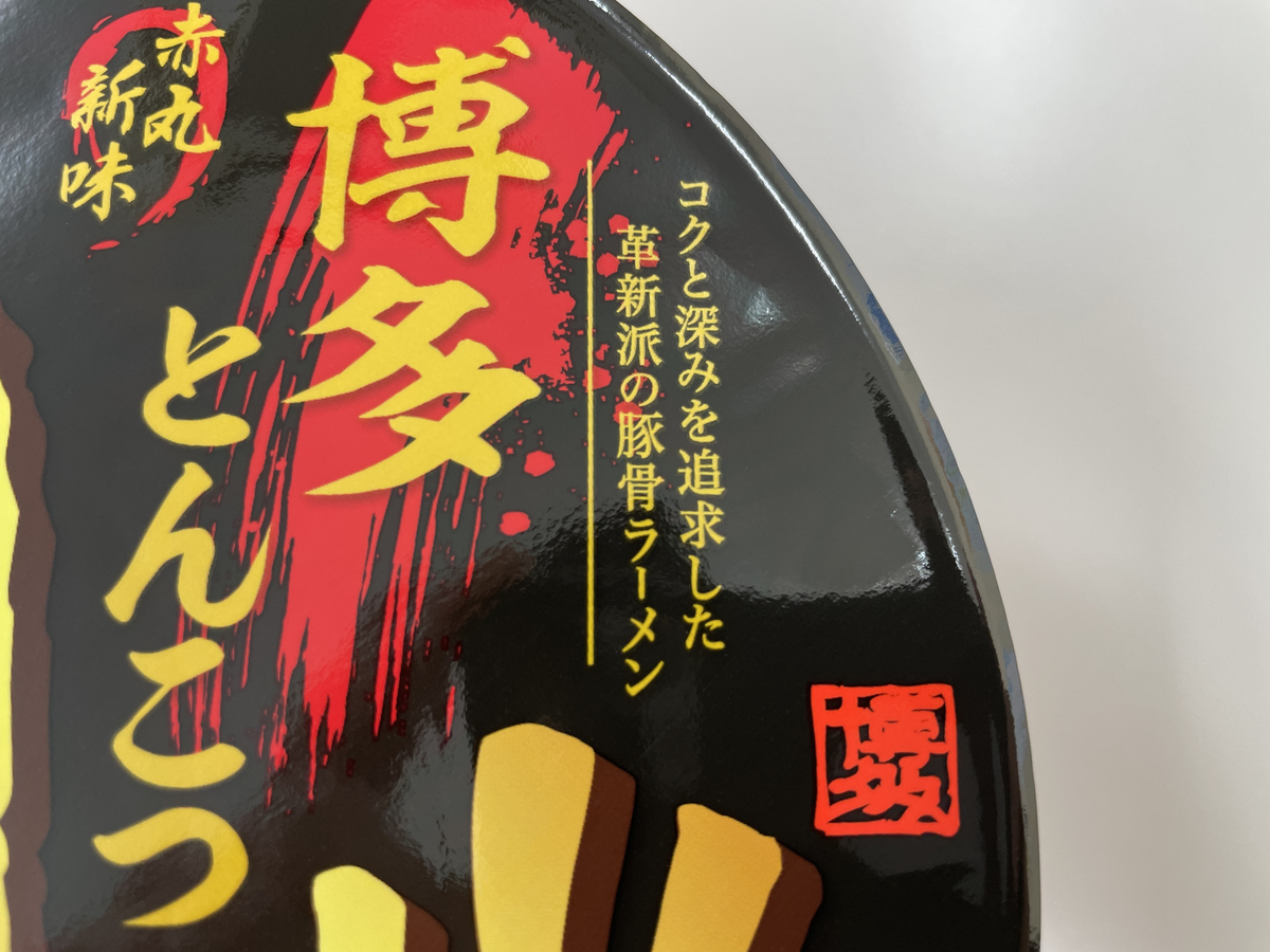 f:id:taberumegane:20210530071610j:plain