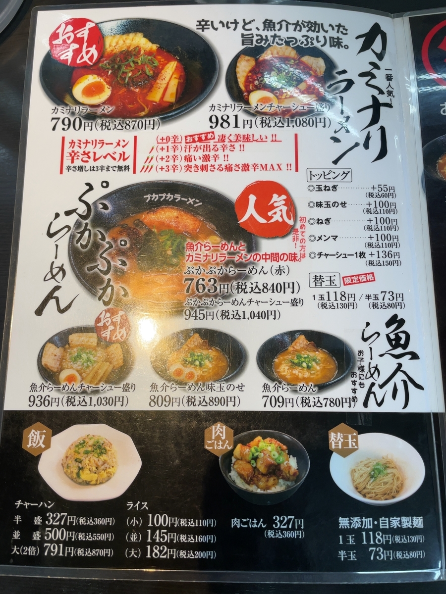 f:id:taberumegane:20210603192904j:plain