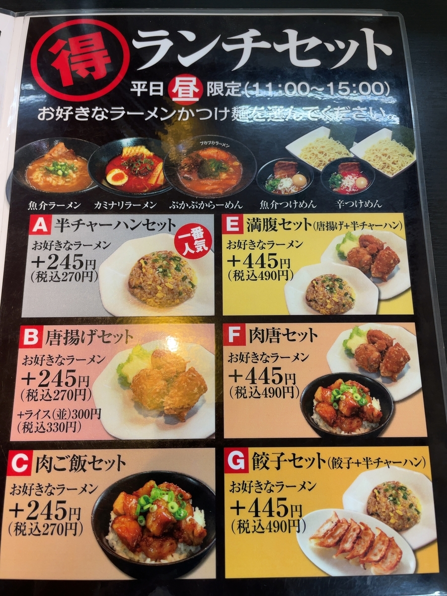 f:id:taberumegane:20210603193357j:plain