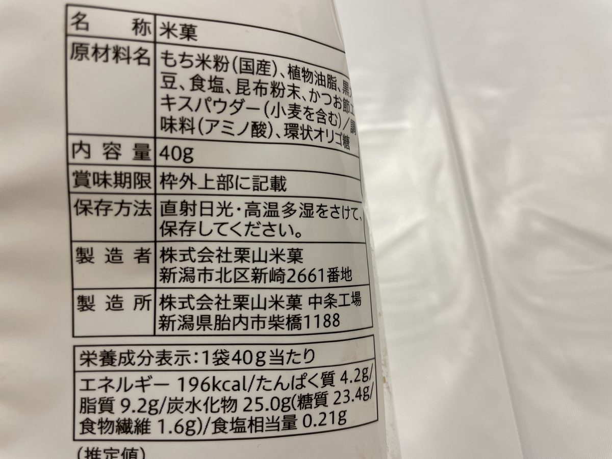 f:id:taberumegane:20210607201834j:plain