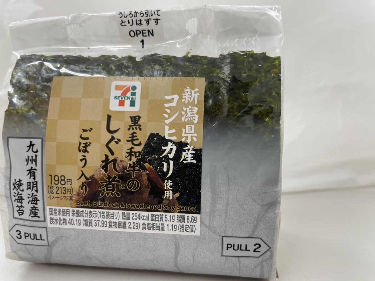 f:id:taberumegane:20210607205917j:plain