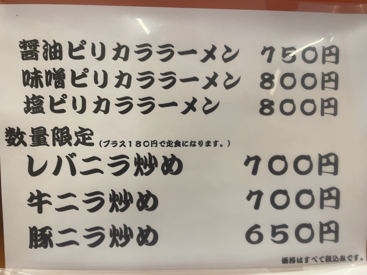 f:id:taberumegane:20210618215256j:plain
