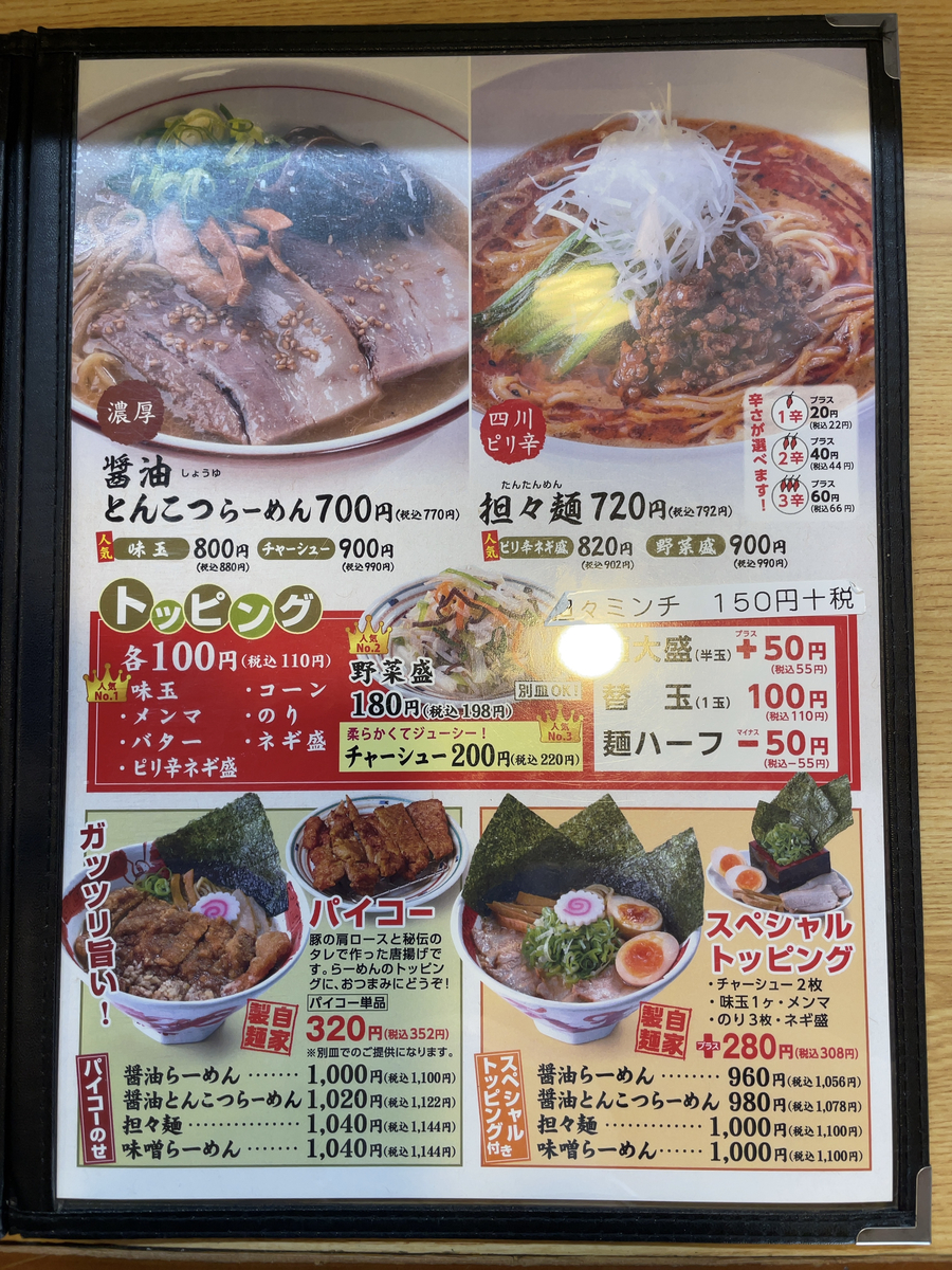 f:id:taberumegane:20210627162812j:plain