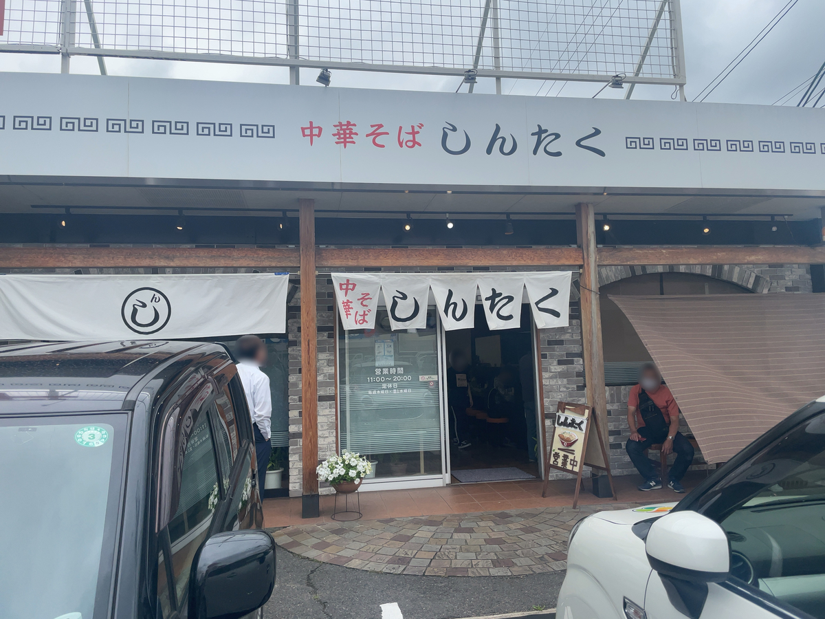 f:id:taberumegane:20210702191824j:plain