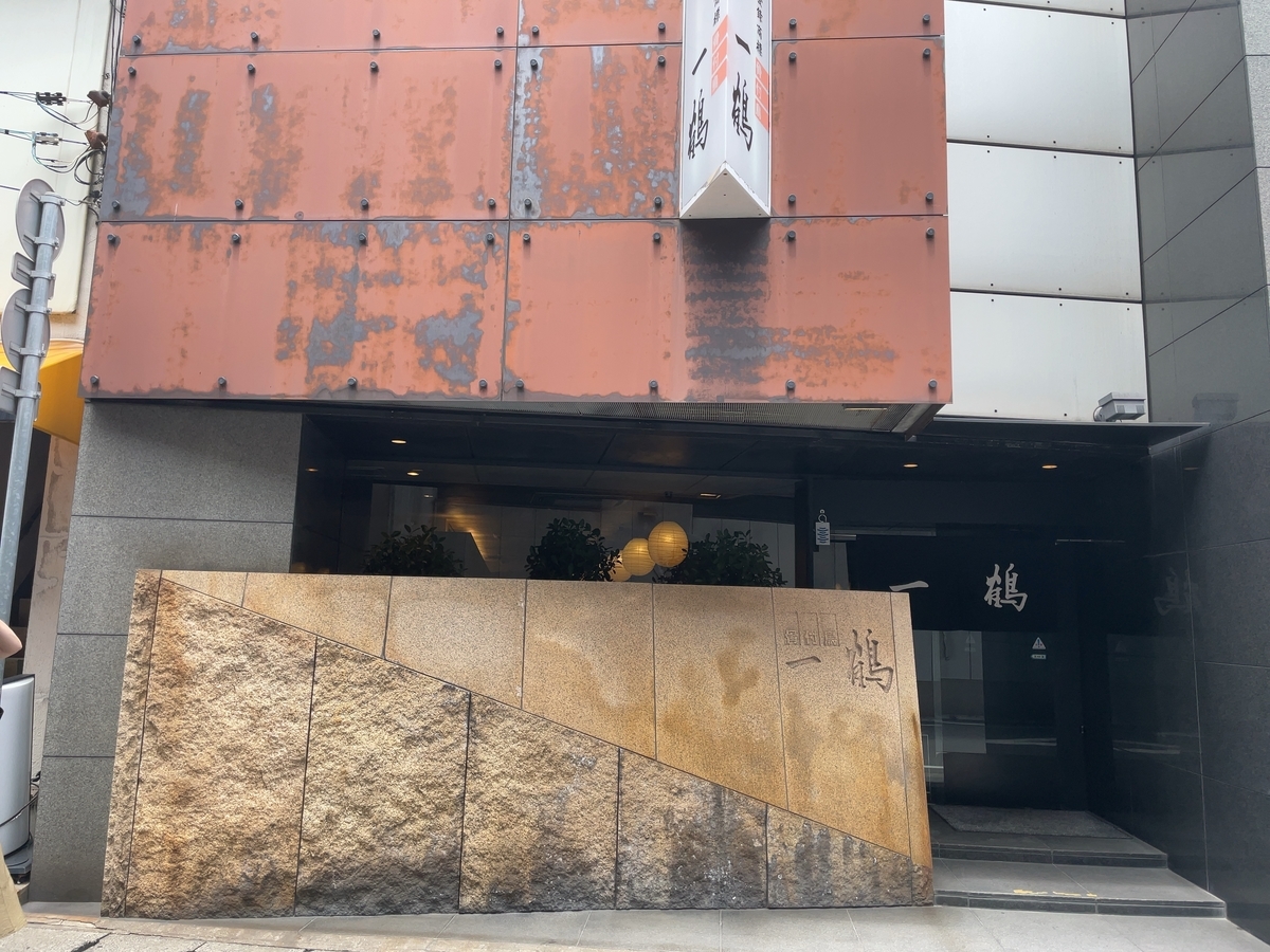 f:id:taberumegane:20210704165555j:plain