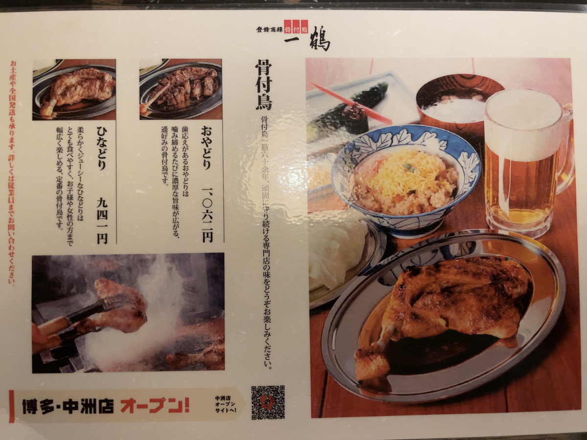 f:id:taberumegane:20210704165907j:plain