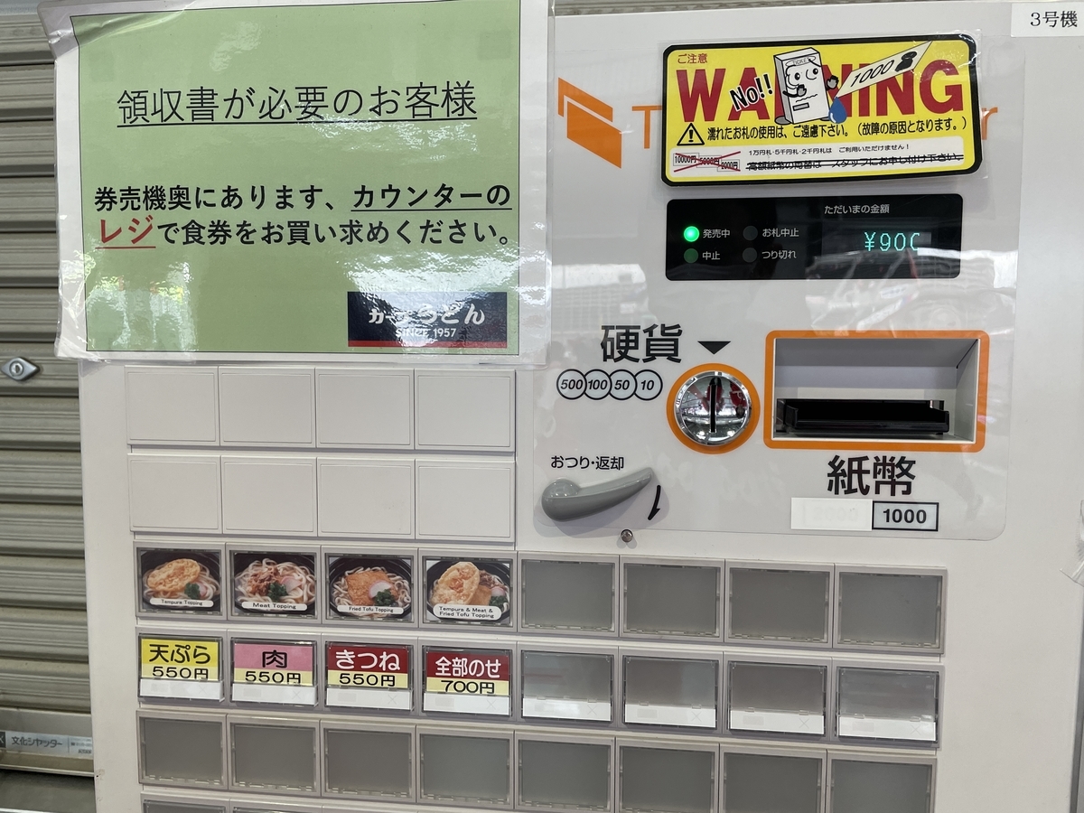 f:id:taberumegane:20210710171831j:plain