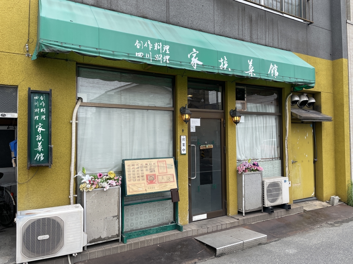 f:id:taberumegane:20210710201247j:plain