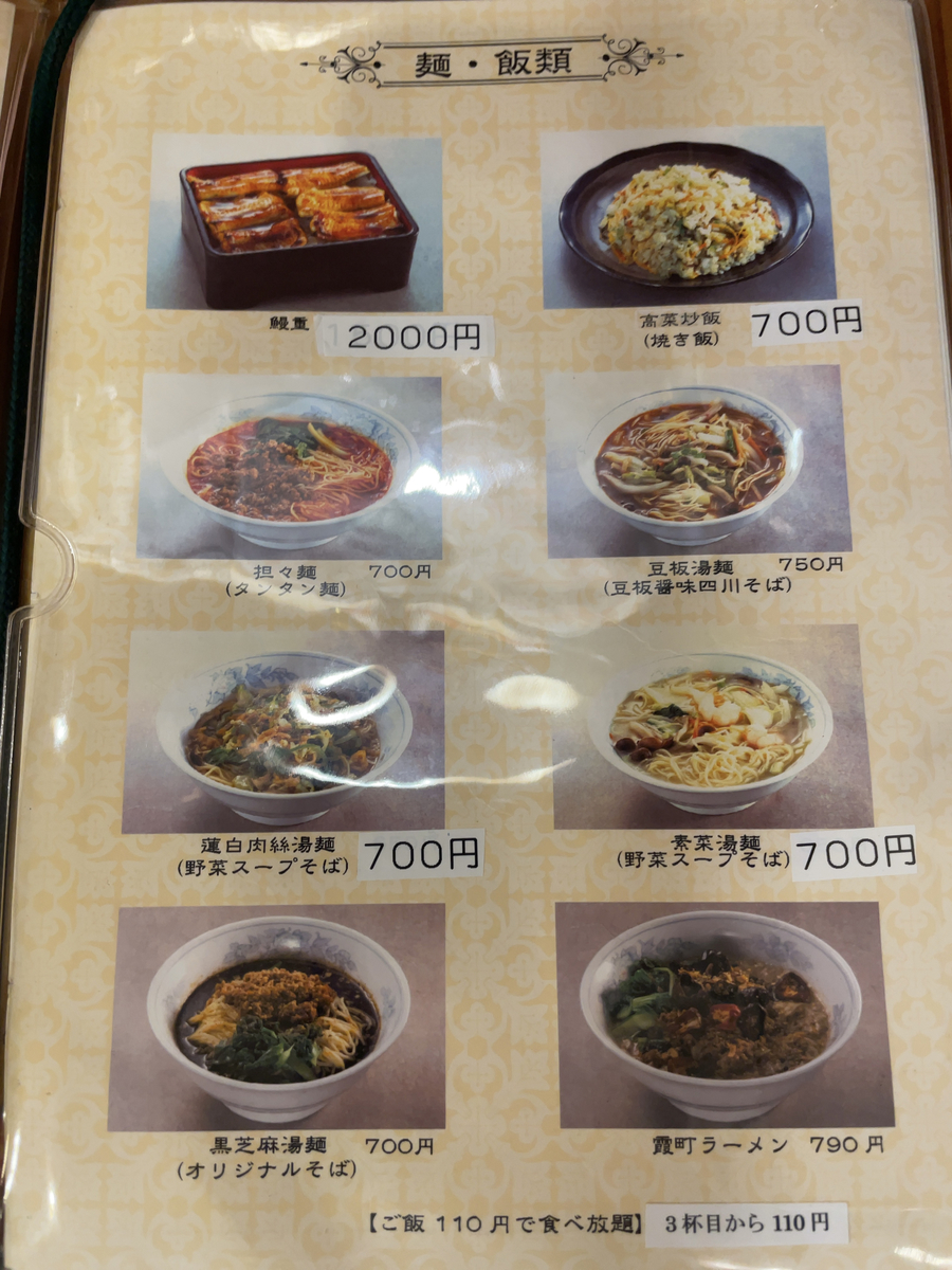 f:id:taberumegane:20210710201546j:plain