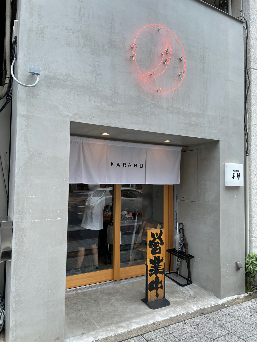 f:id:taberumegane:20210713214508j:plain