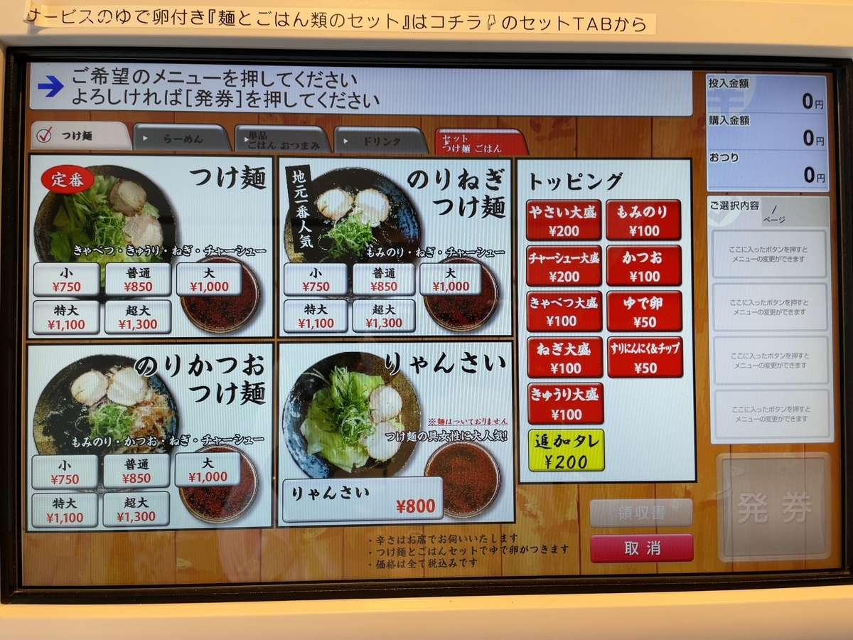 f:id:taberumegane:20210713214819j:plain