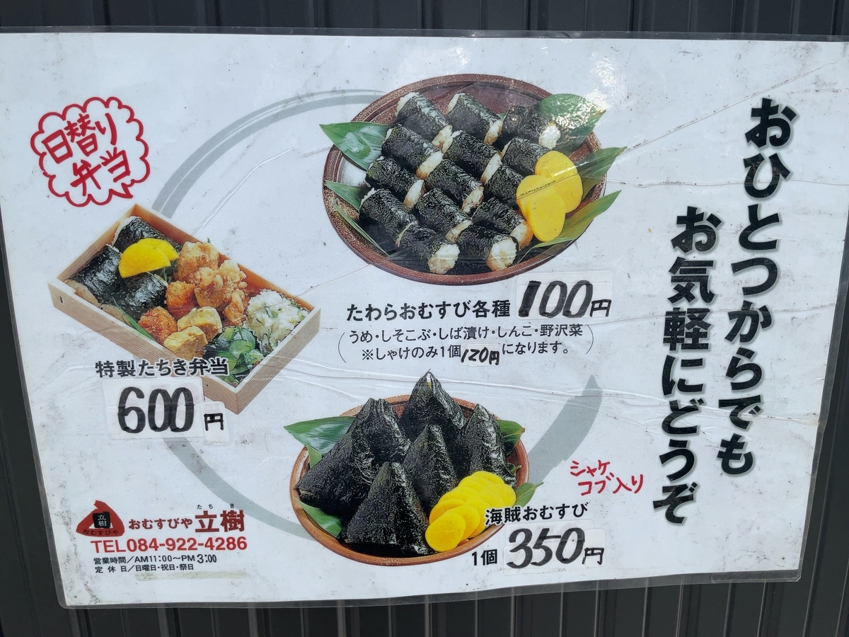 f:id:taberumegane:20210719204716j:plain