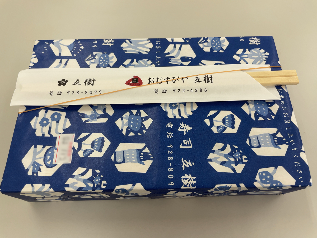 f:id:taberumegane:20210719204941j:plain