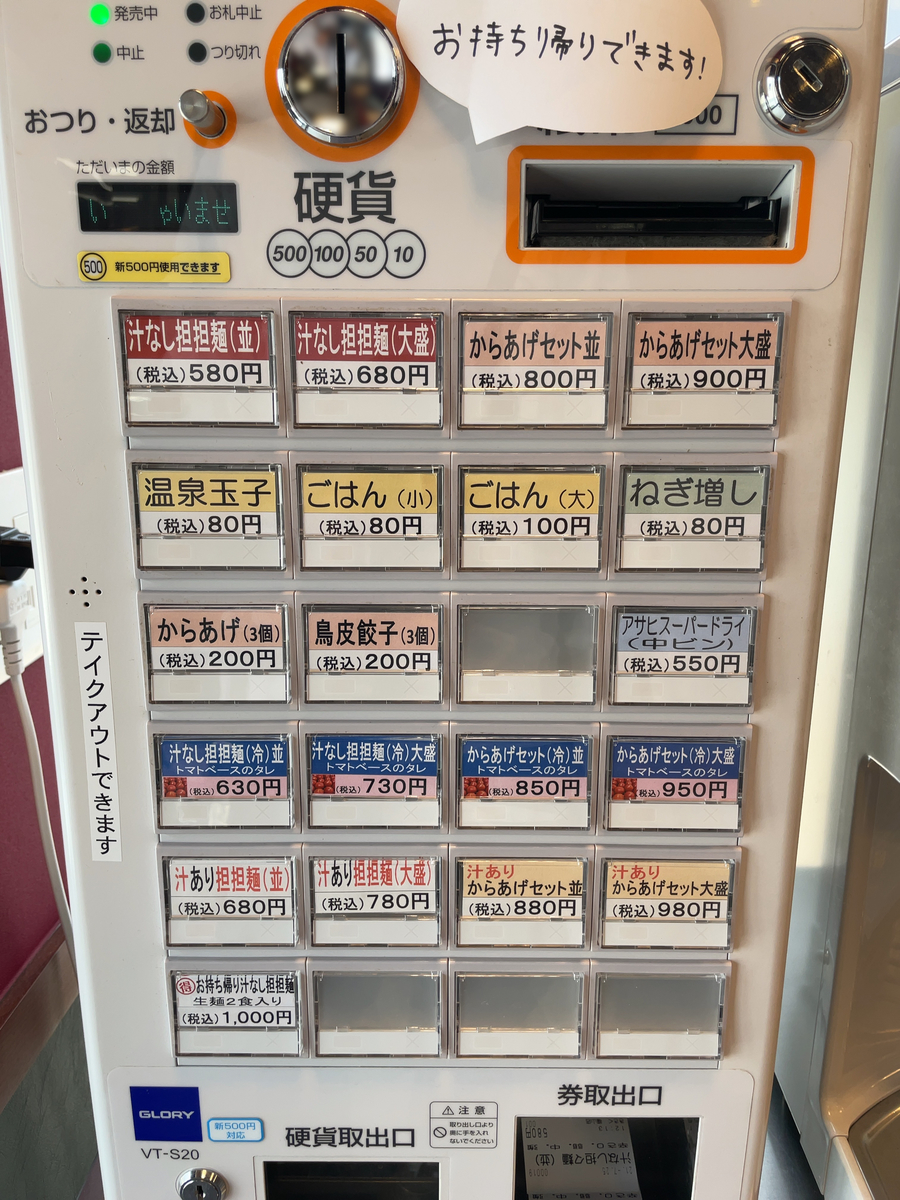 f:id:taberumegane:20210729205045j:plain