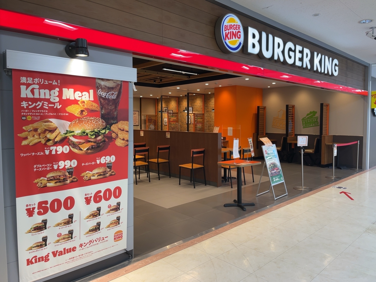 f:id:taberumegane:20210809053830j:plain