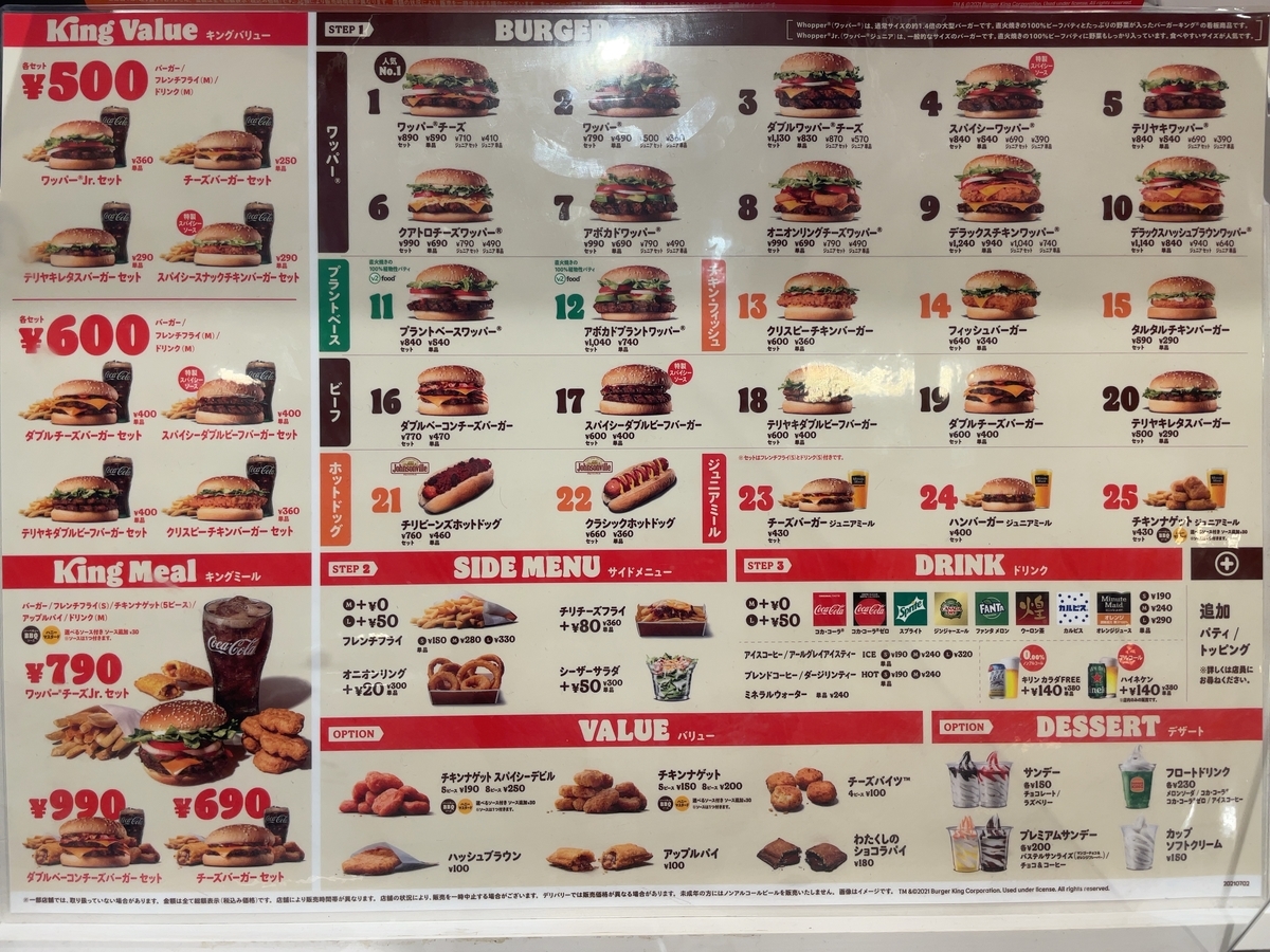 f:id:taberumegane:20210809054103j:plain