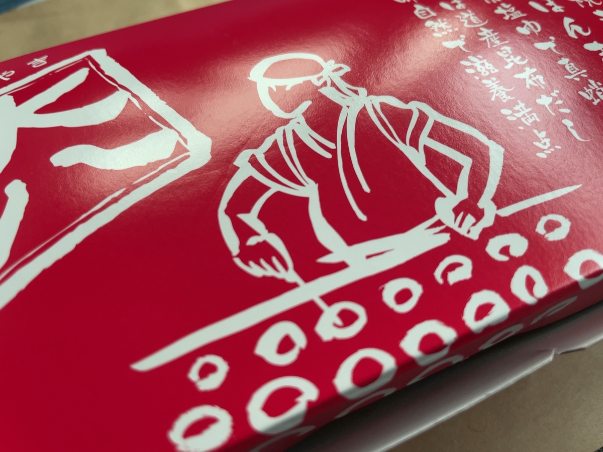 f:id:taberumegane:20210815163207j:plain