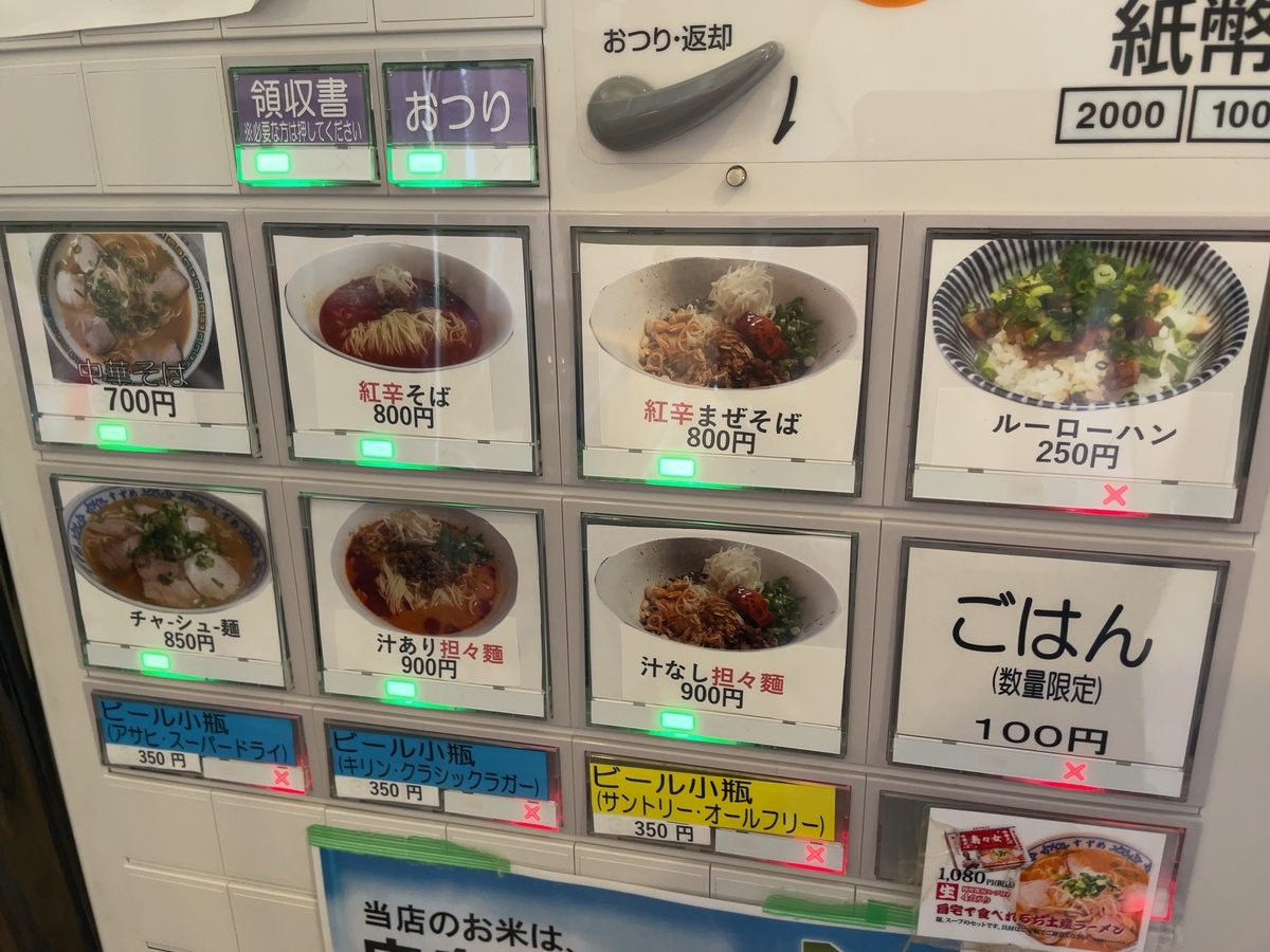 f:id:taberumegane:20210829200347j:plain