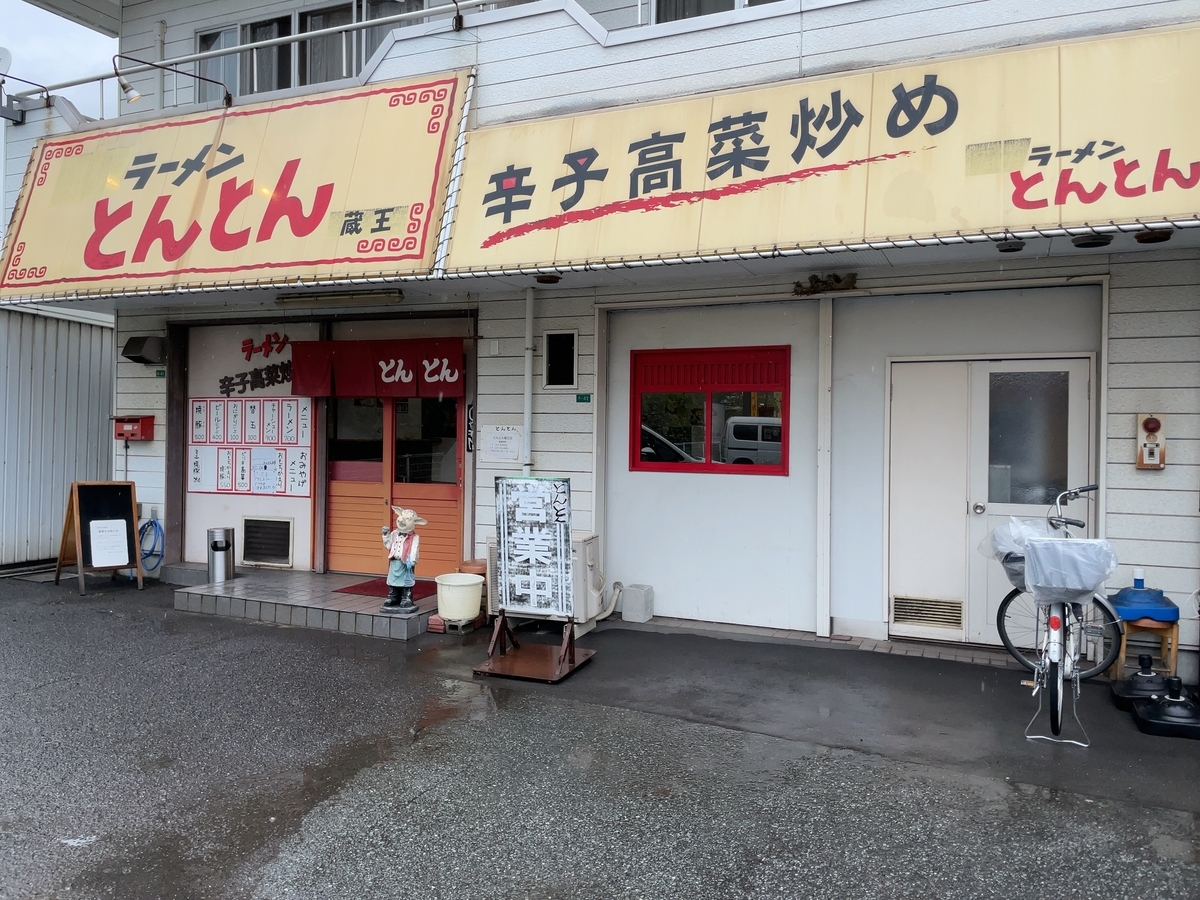 f:id:taberumegane:20210903182753j:plain