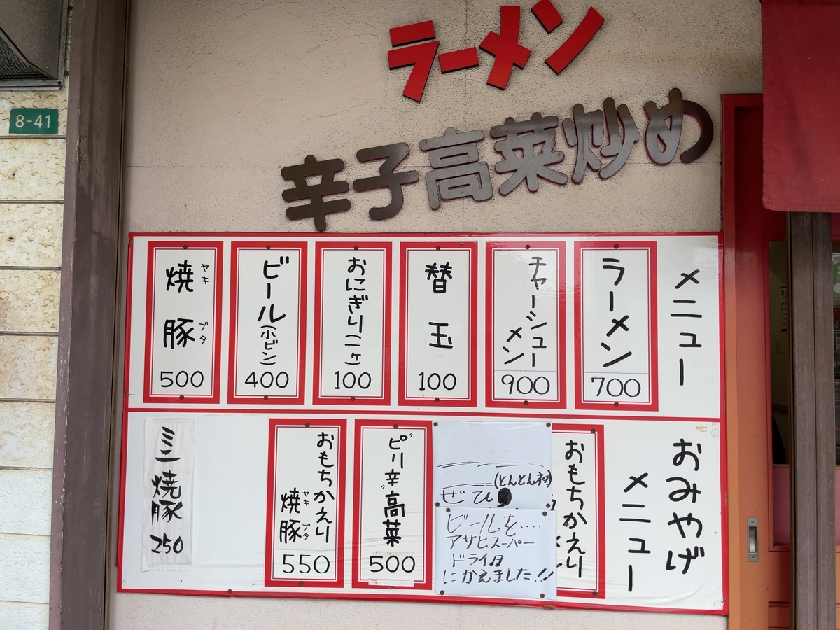 f:id:taberumegane:20210903183005j:plain