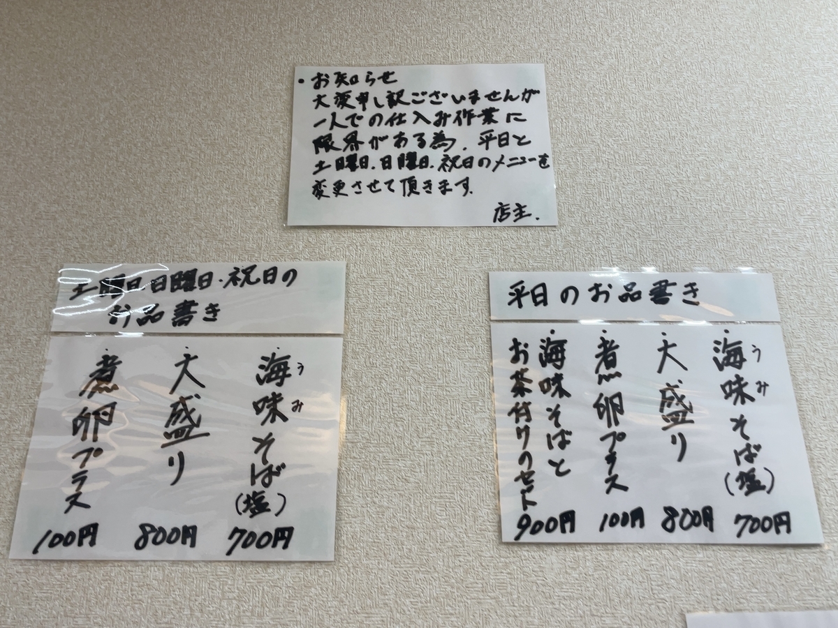 f:id:taberumegane:20210906190929j:plain