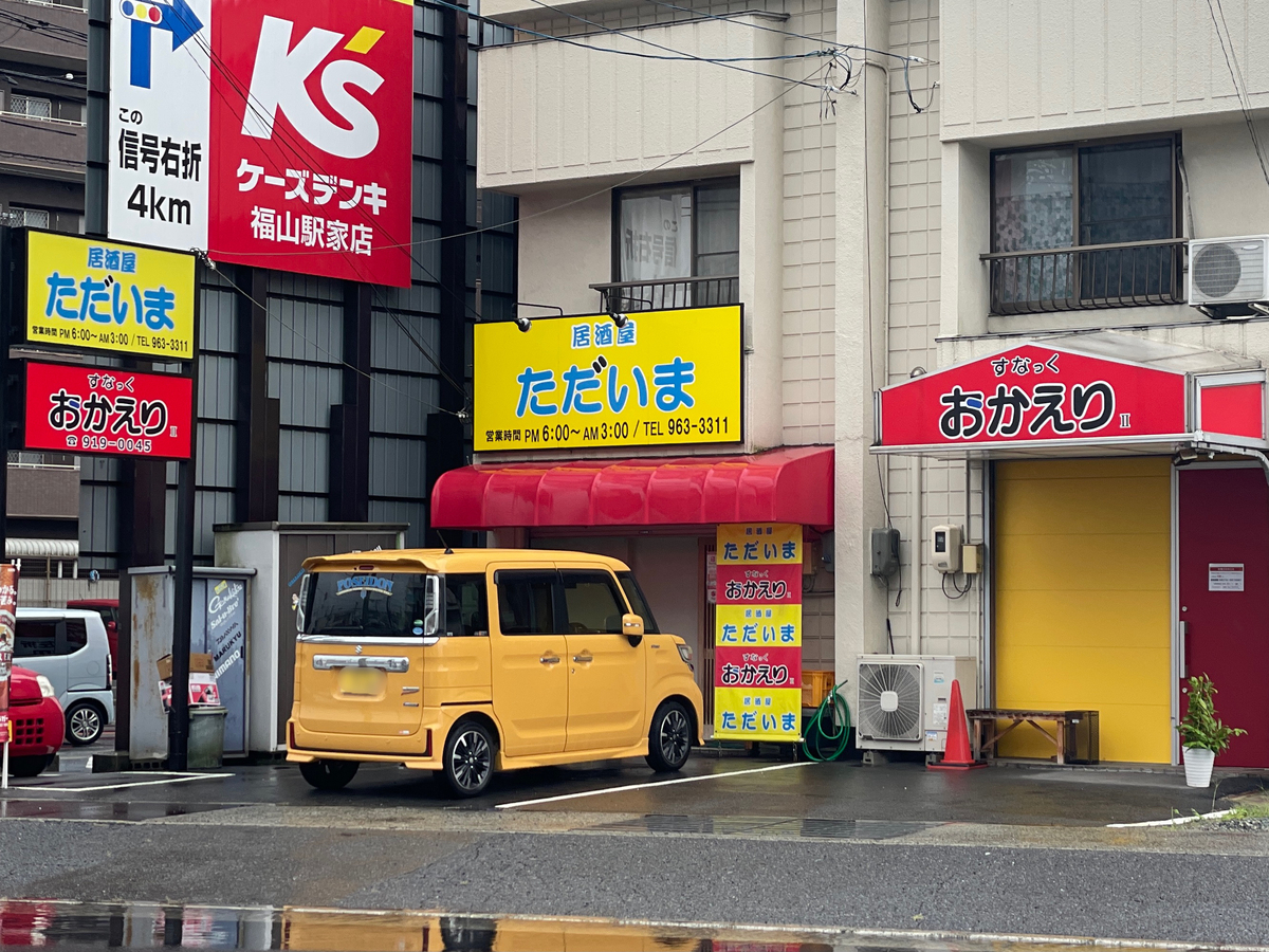 福山市『プカプカラーメン』魚介らーめん 味玉のせ - メガネのブログ