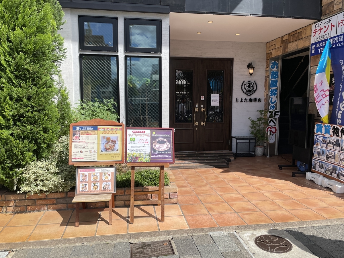 f:id:taberumegane:20210920072603j:plain