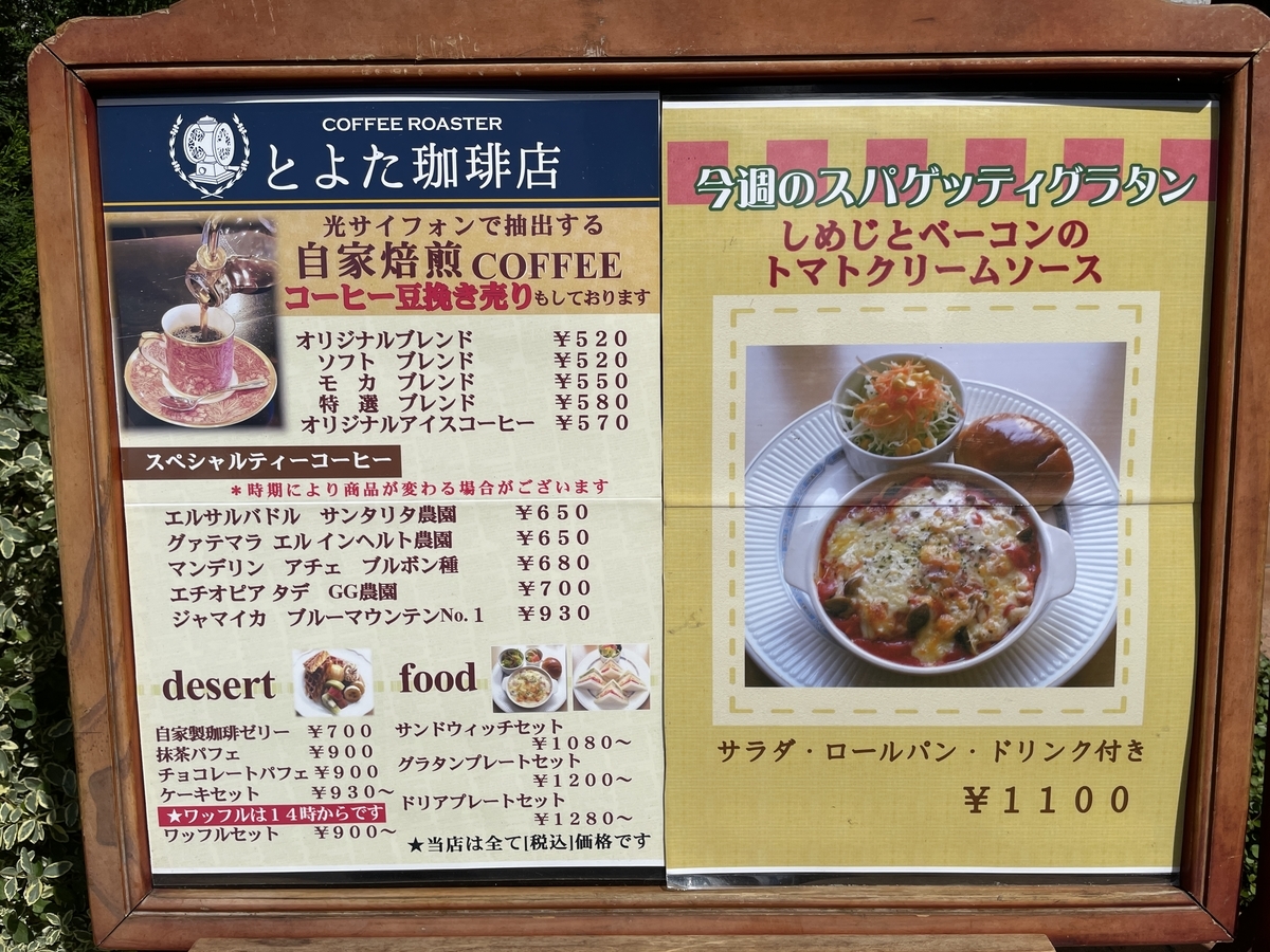 f:id:taberumegane:20210920072632j:plain