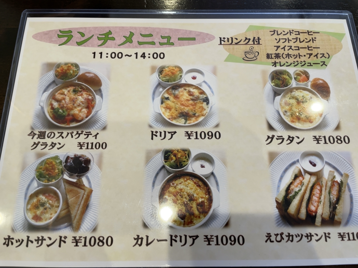 f:id:taberumegane:20210920073537j:plain