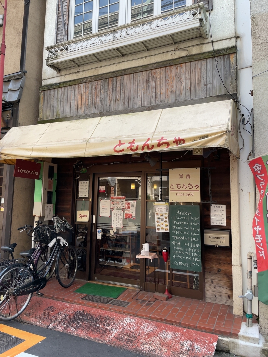 f:id:taberumegane:20210923150631j:plain