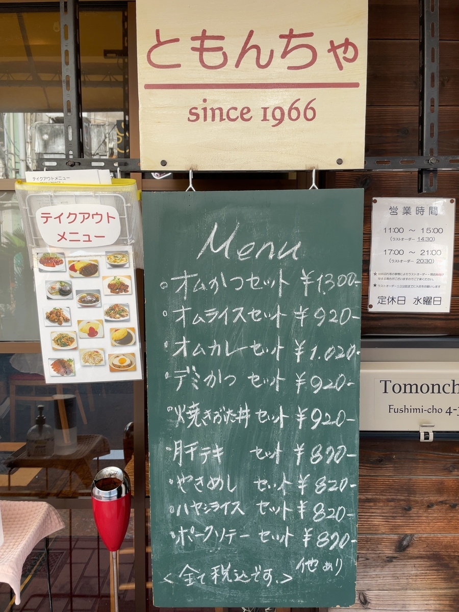 f:id:taberumegane:20210924173850j:plain