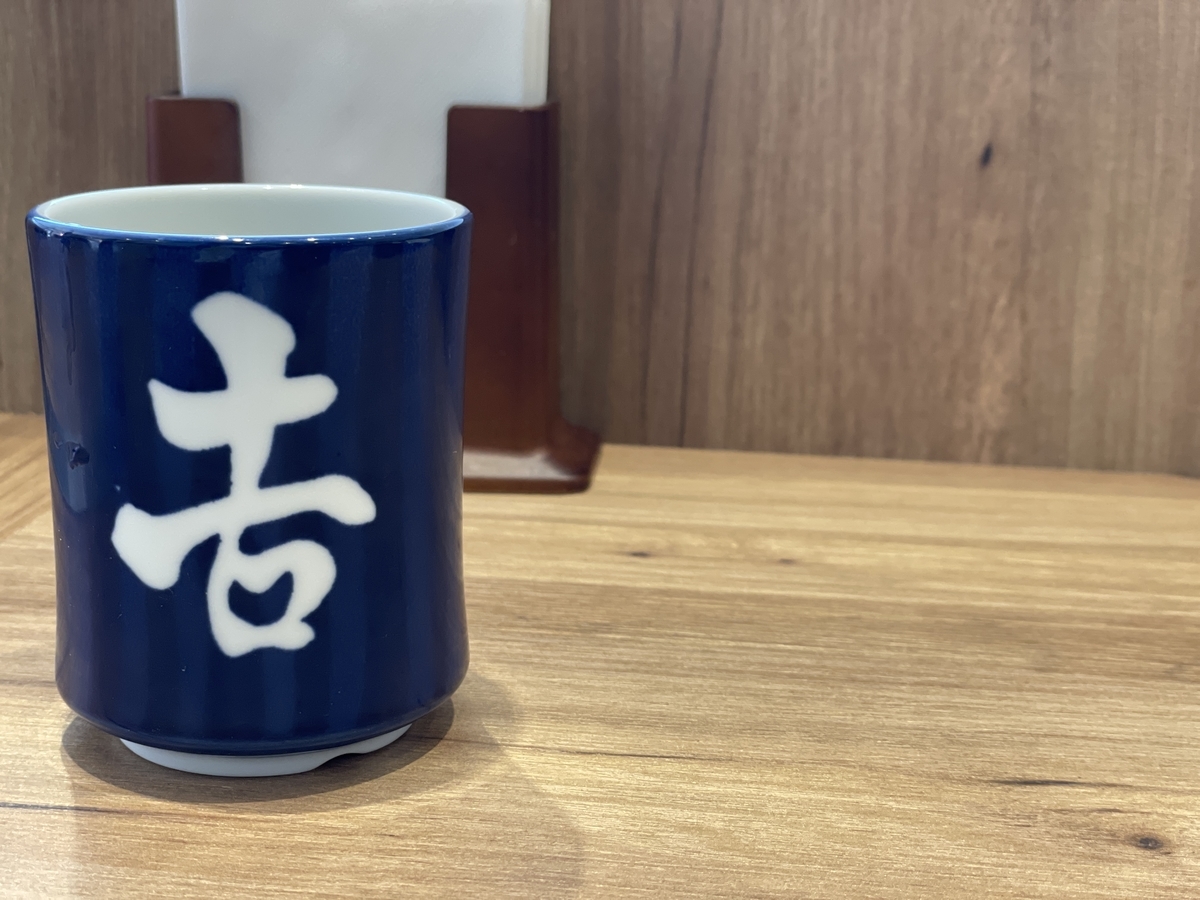 f:id:taberumegane:20211005214927j:plain