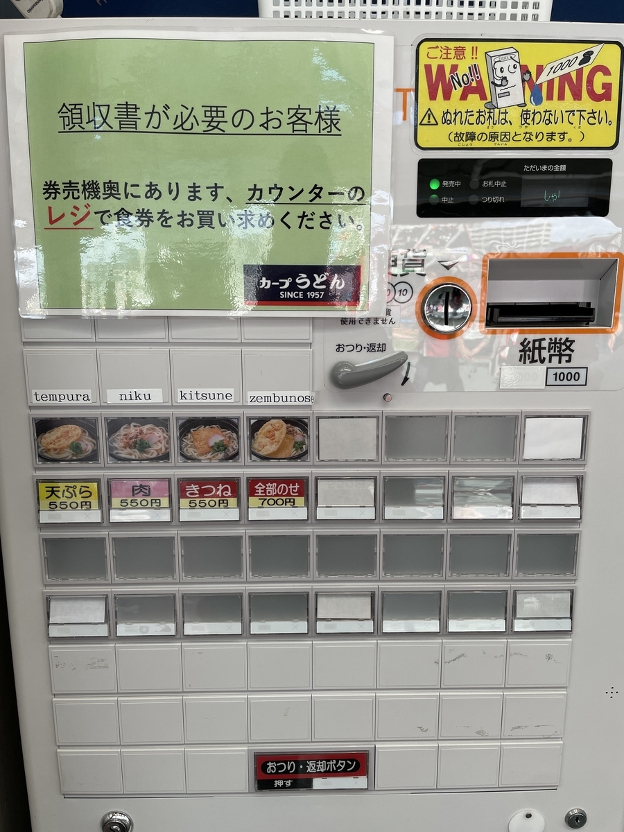 f:id:taberumegane:20211010193407j:plain