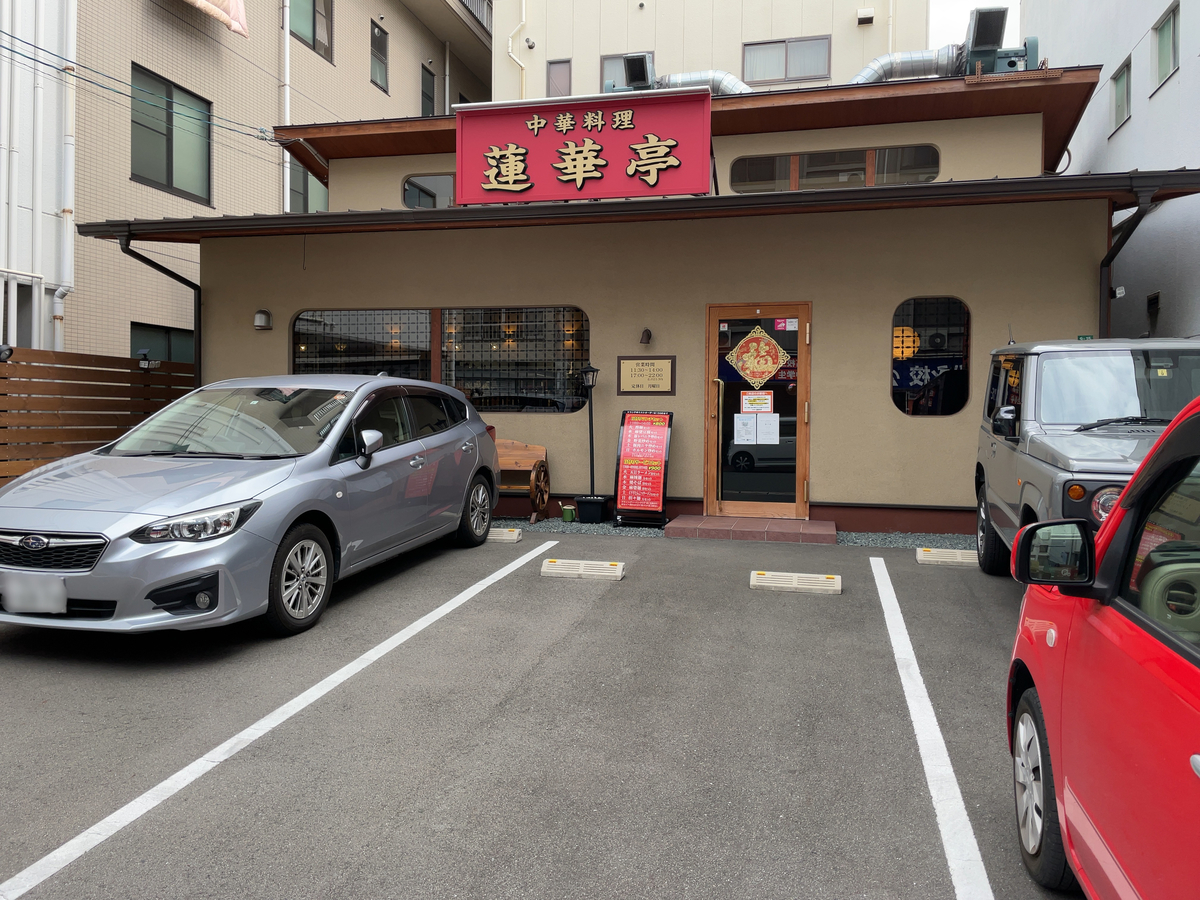 f:id:taberumegane:20211020214842j:plain