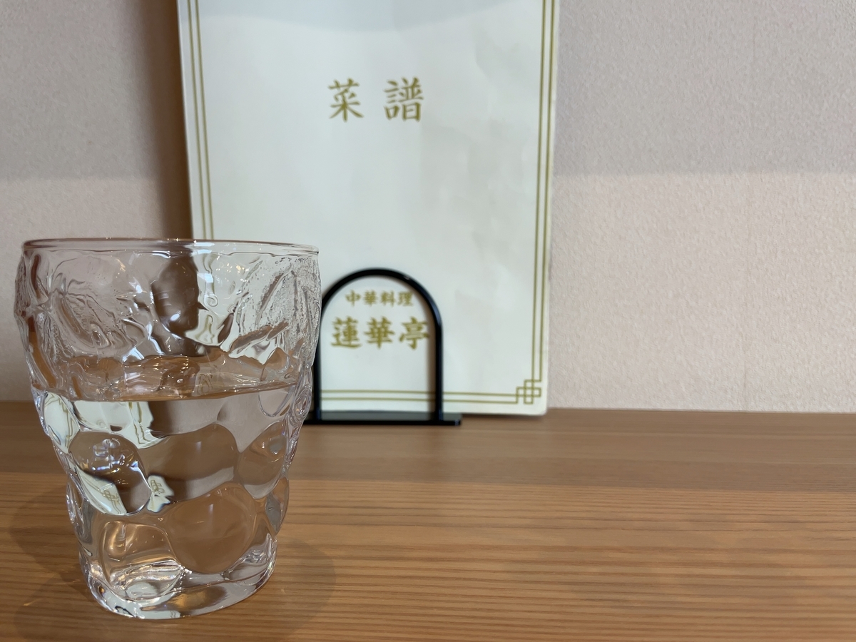 f:id:taberumegane:20211020215340j:plain