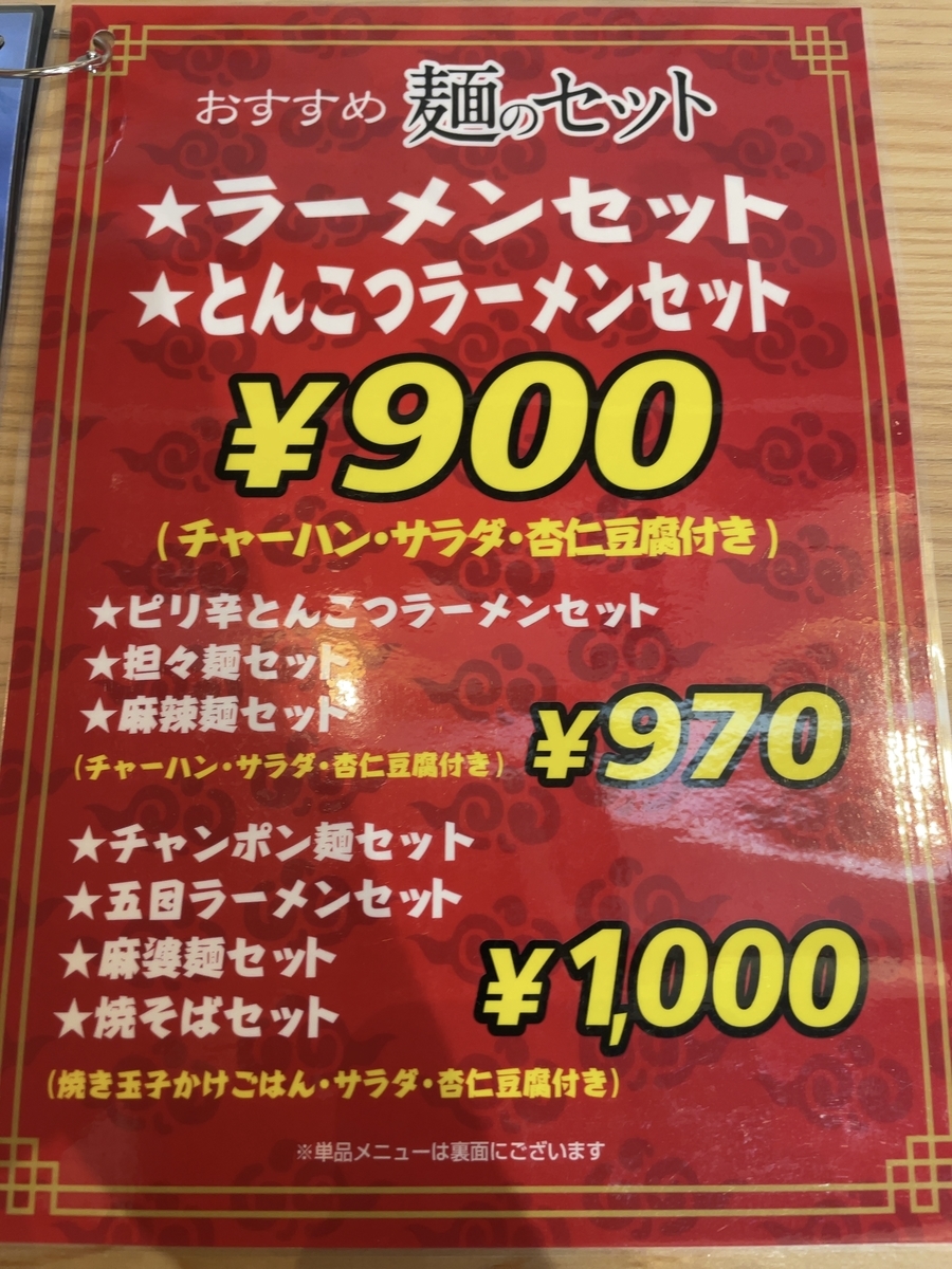 f:id:taberumegane:20211020215604j:plain