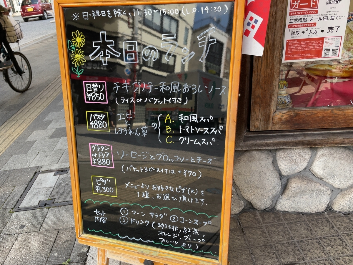 f:id:taberumegane:20211028215006j:plain