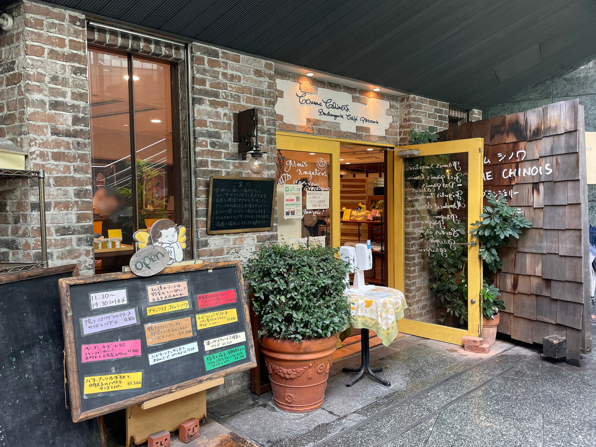 f:id:taberumegane:20211103192829j:plain