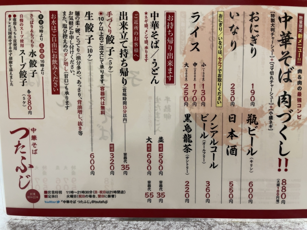 f:id:taberumegane:20211112204014j:plain