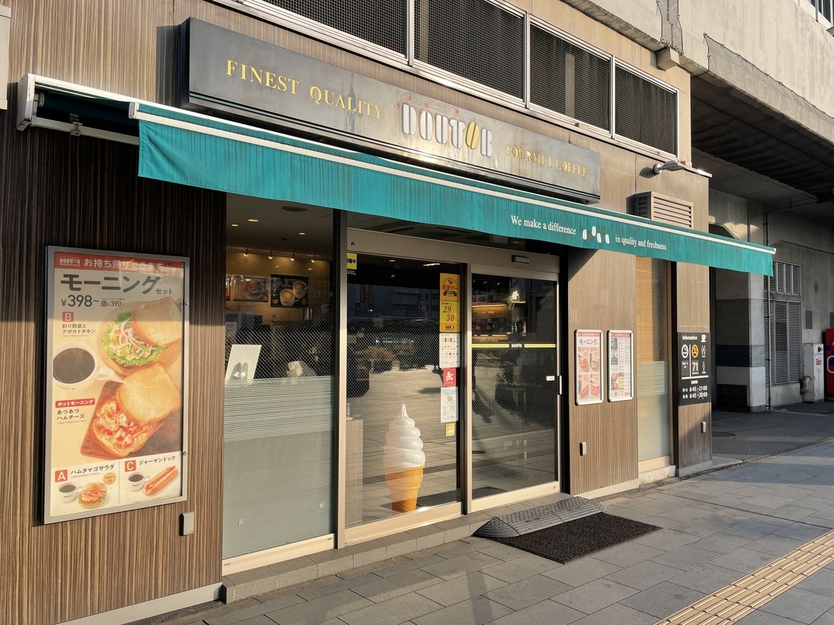 f:id:taberumegane:20211121200058j:plain