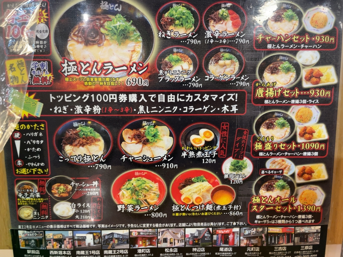 f:id:taberumegane:20211202202059j:plain